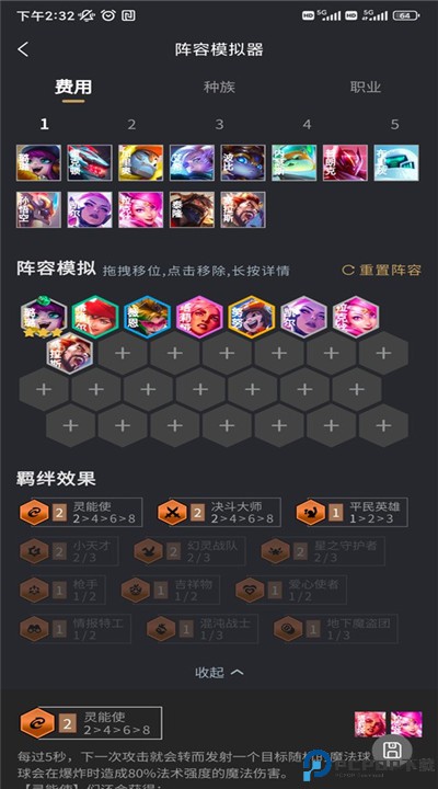 弈狐助手app