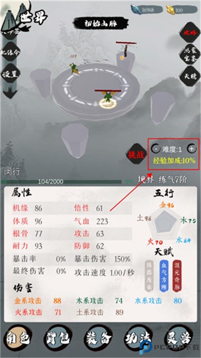 一介散修