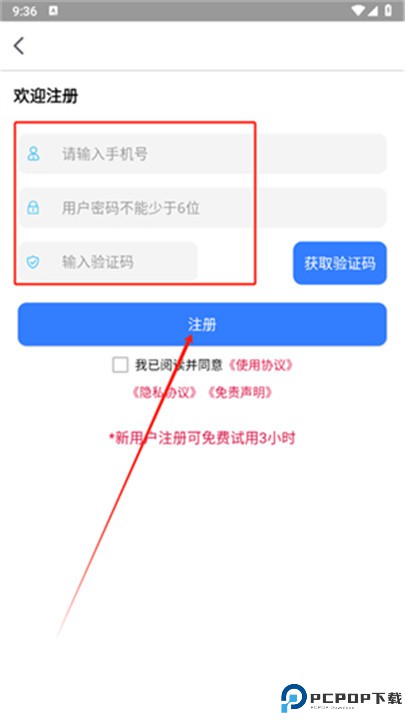 飞天云手机安卓版