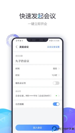 小鱼办公安卓版