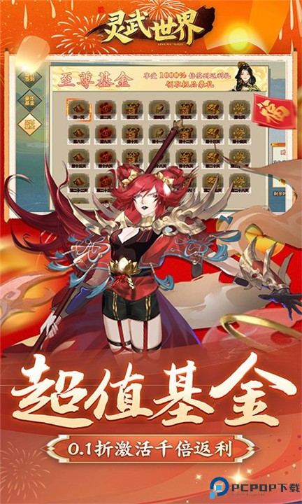 灵武世界手机版