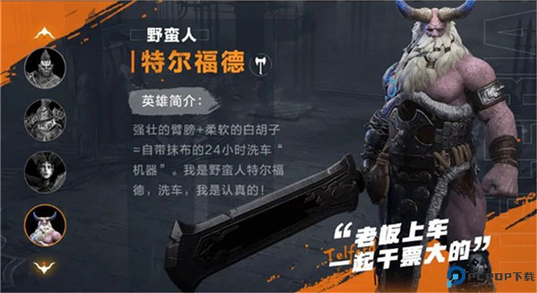 突袭暗影传说手游