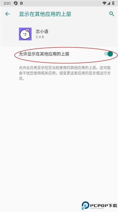 恋小语手机版