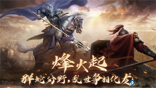 隋唐英杰传手游