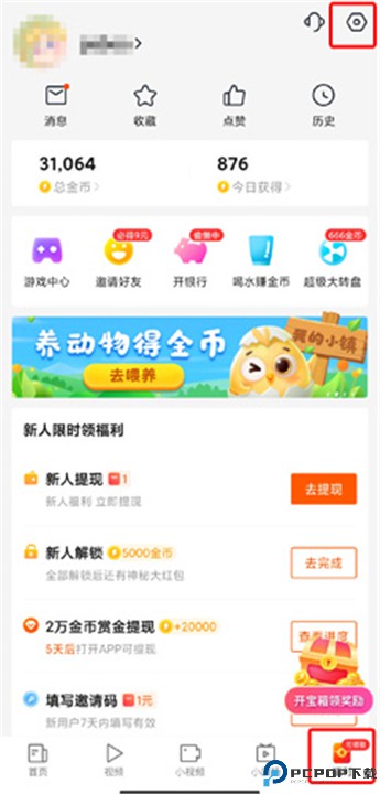 快看点
