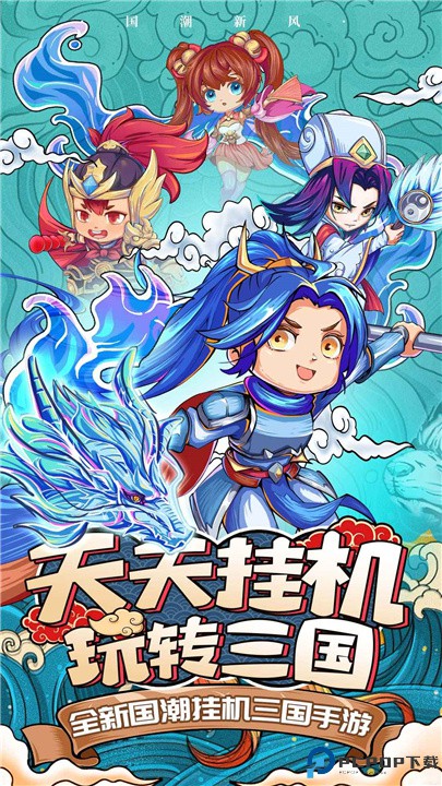 挂机吧主公手游