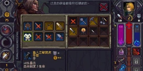 符石守护者