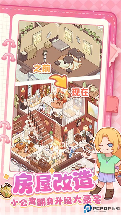 我的休闲时光游戏