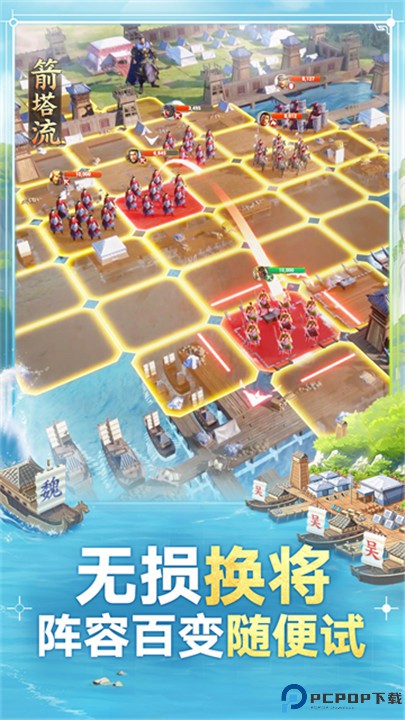 三国志战棋版手游