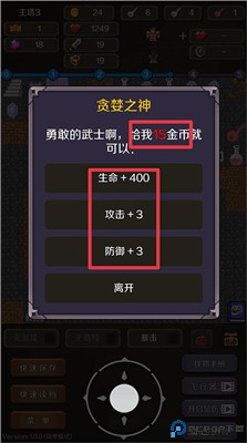 新新魔塔2