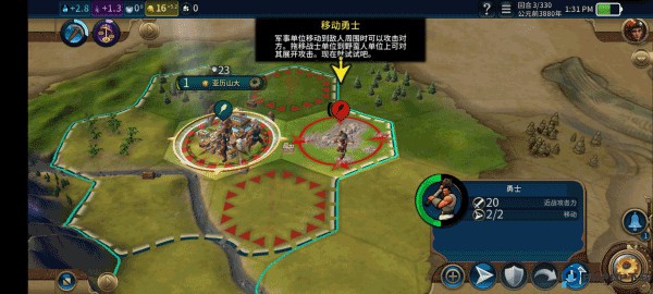 文明6