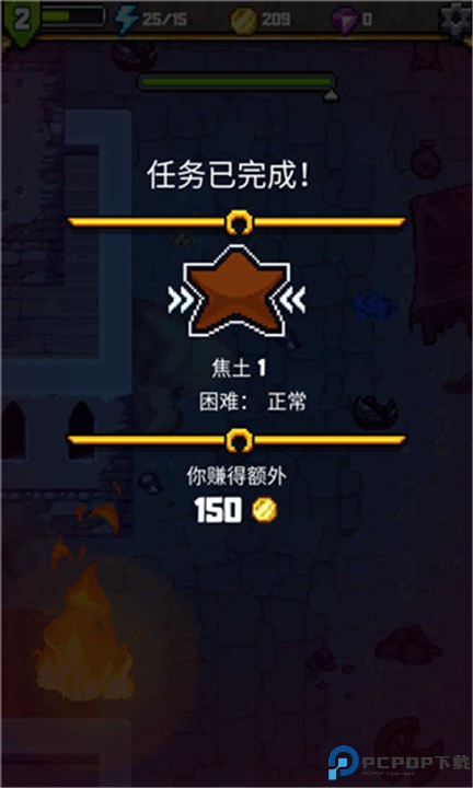探索冲刺2中文版