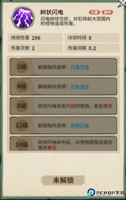 山海记