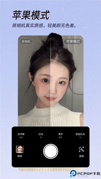 BeautyCam美颜相机