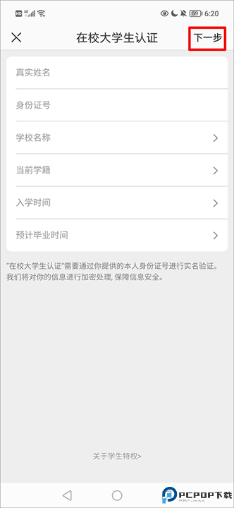网易严选