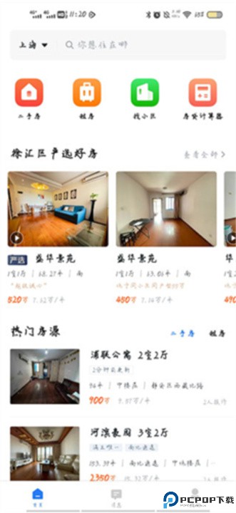 小鹿选房