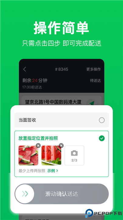 小象超市骑士版