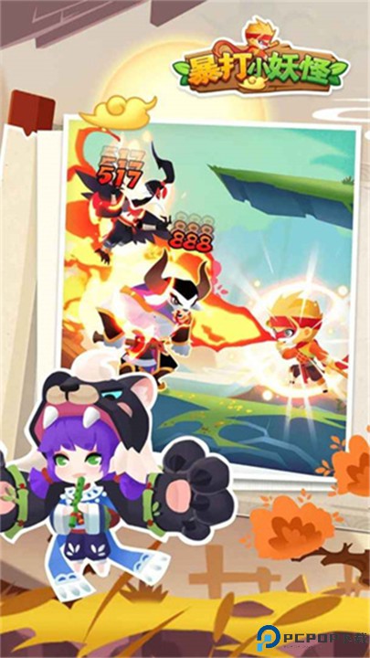 暴打小妖怪手游