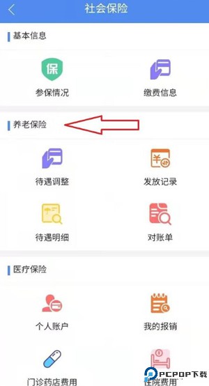 民生山西