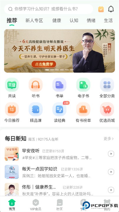 有书共读