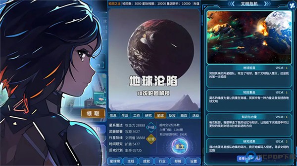 魔法之光手机版