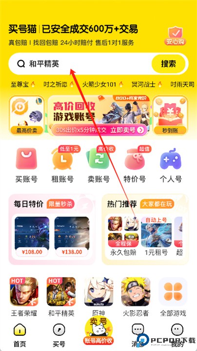 买号猫