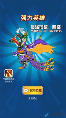 机甲小英雄手机版