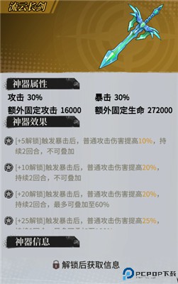 天珠变