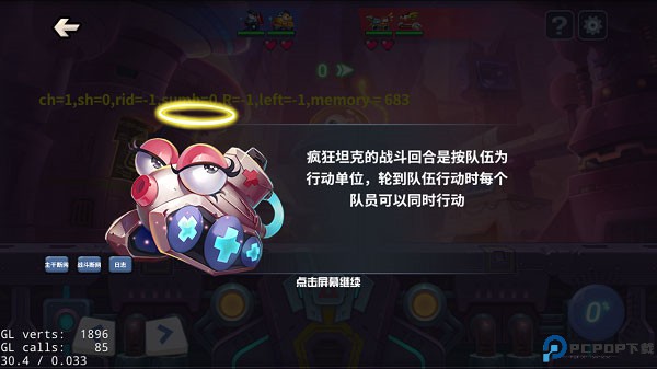 坦克大决战手游