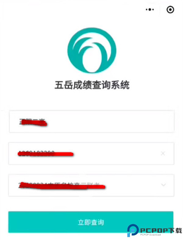 五岳阅卷app