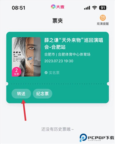 大麦软件