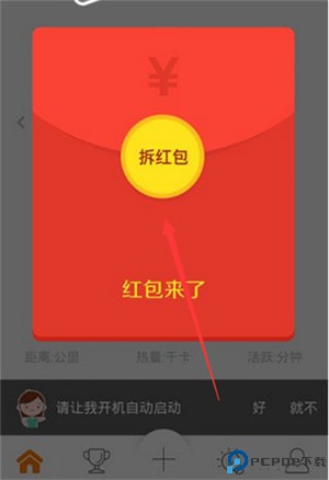 乐动力