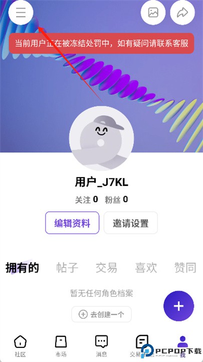 临界app安卓版