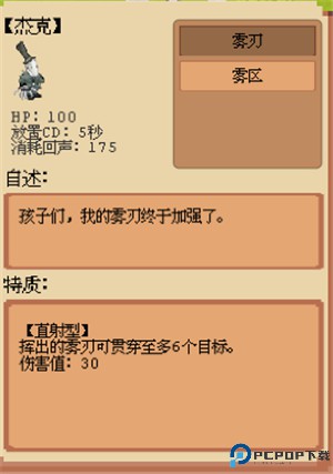 庄园主大战偷电贼