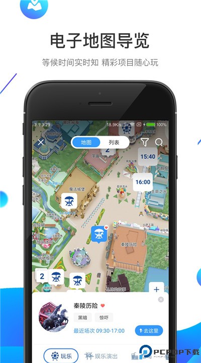 方特旅游手机版