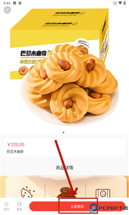 汇购商城app