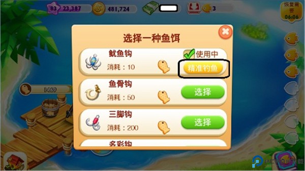天天农场手机版