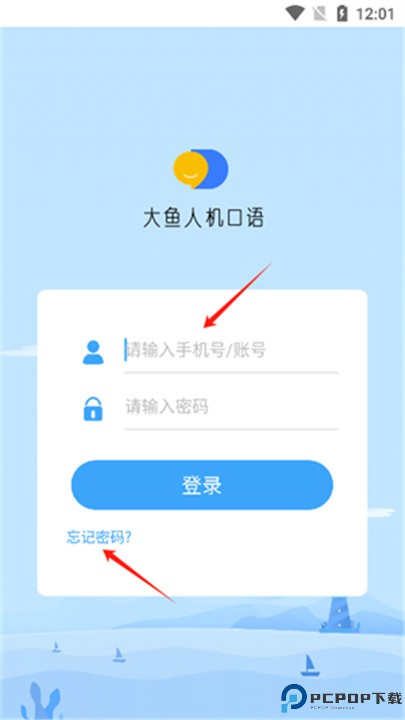 大鱼人机口语