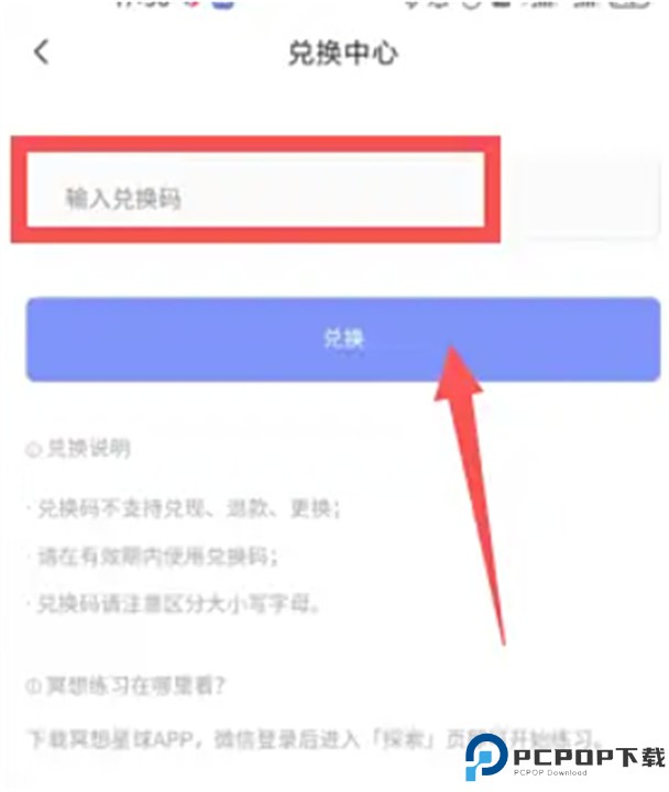 冥想星球app