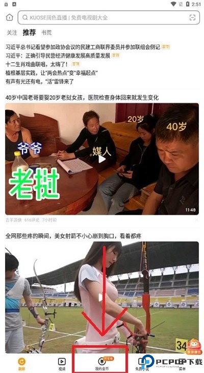 悟空浏览器app