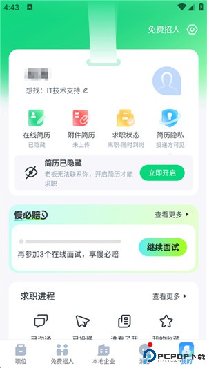 赶集招聘app