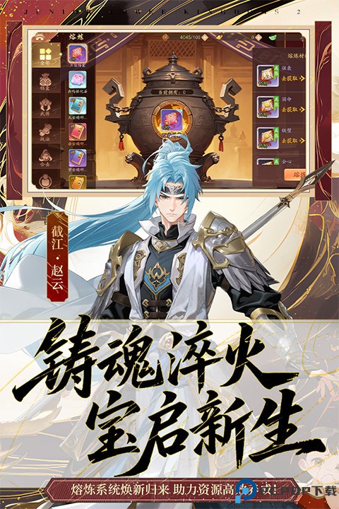 少年三国志2安卓版