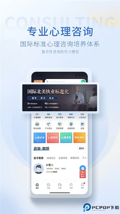 壹点灵心理咨询