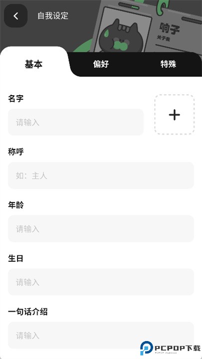 独响安卓版
