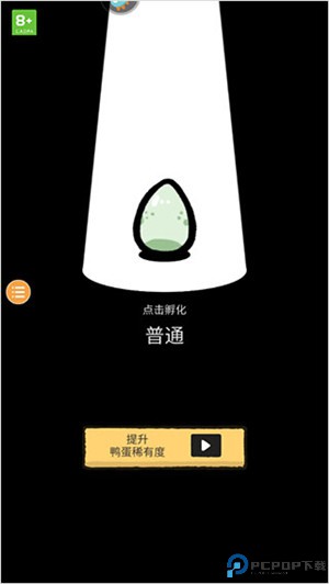 怪鸭世界手游