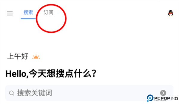 搜磁器app