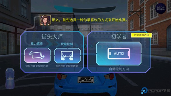 街头赛车2