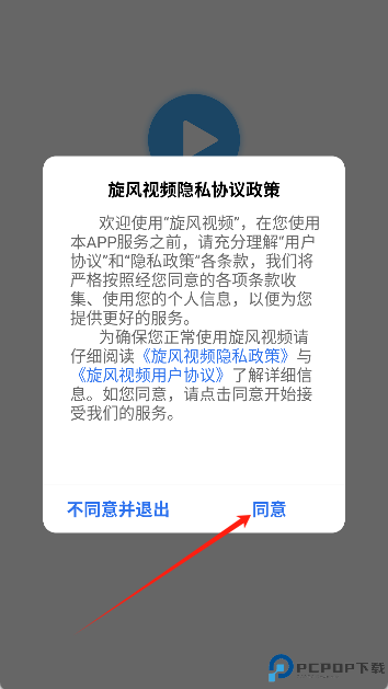 旋风视频