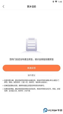安伴管家手机版