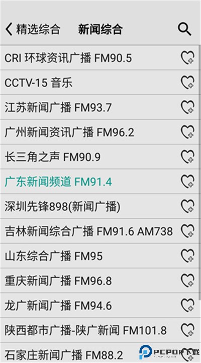 龙卷风收音机app
